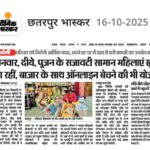 दीये व पूजन का सामान महिलाये खुद बनाकर अनलाइन बेचने कि योजना l