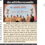 संगम सेवालाय को राष्ट्रीय मदर टेरेसा अवॉर्ड से सम्मानित किया गया l