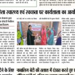 महिला स्वास्थ्य एवं सुरक्षा पर कार्यशाला का आयोजन किया गया l